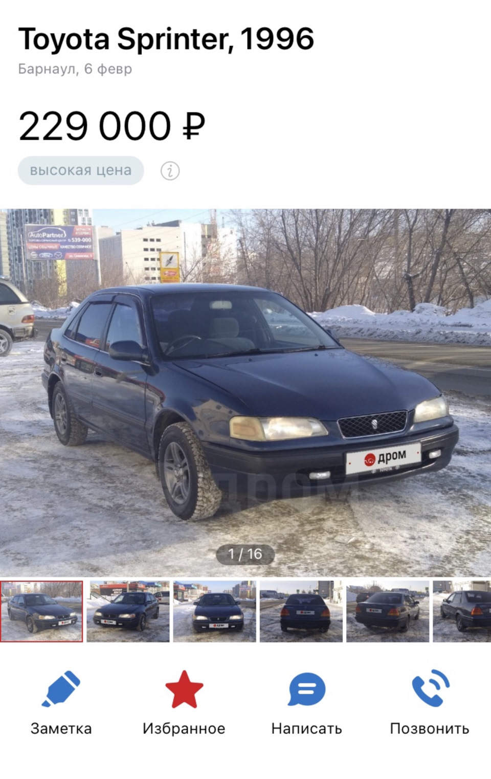 Покупка Toyota Sprinter февраль 2022 — Toyota Sprinter (110), 1,5 л, 1996  года | покупка машины | DRIVE2