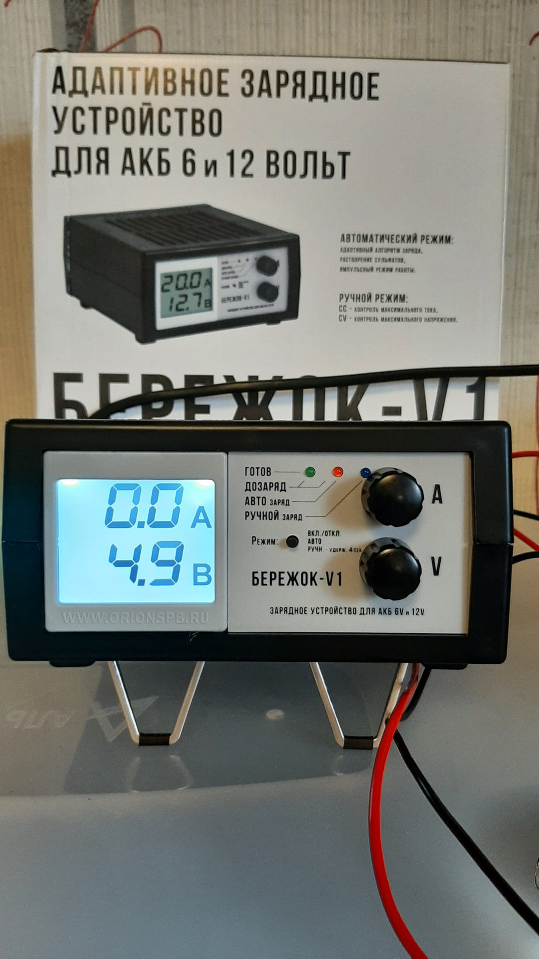 Зарядное устройство бережок-v1 cl120. Бережок v1 зарядное. У бережок v1. Бережок v1. Зу бережок-v1.