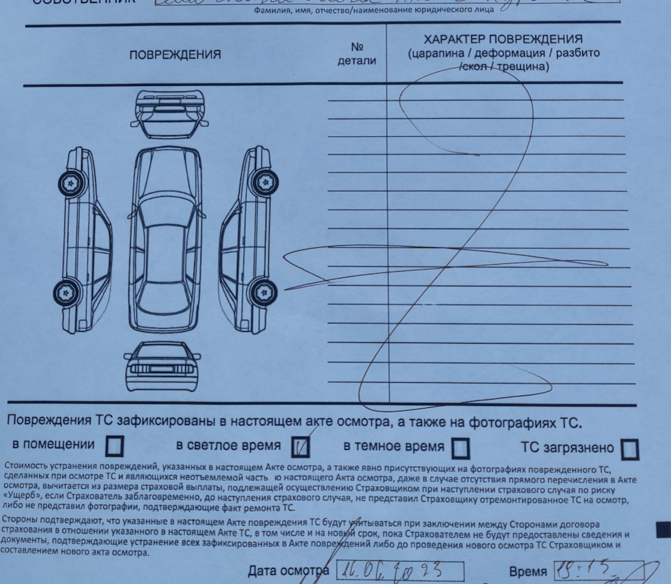 КАСКО Тинькофф на месяц — KIA Sorento (3G), 2,2 л, 2019 года | страхование  | DRIVE2