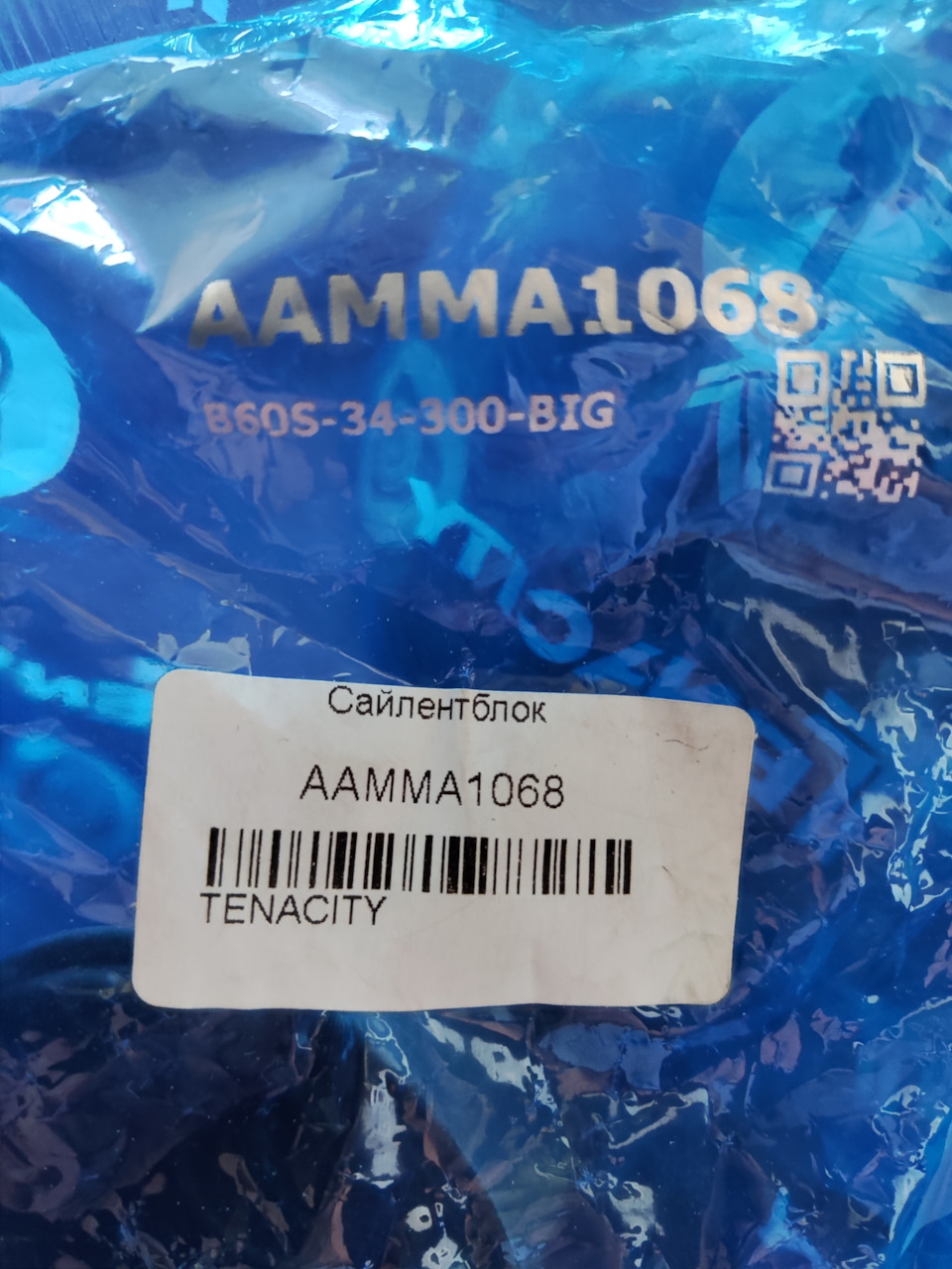 AAMMA1068 Сайлентблок переднего нижнего рычага (задний