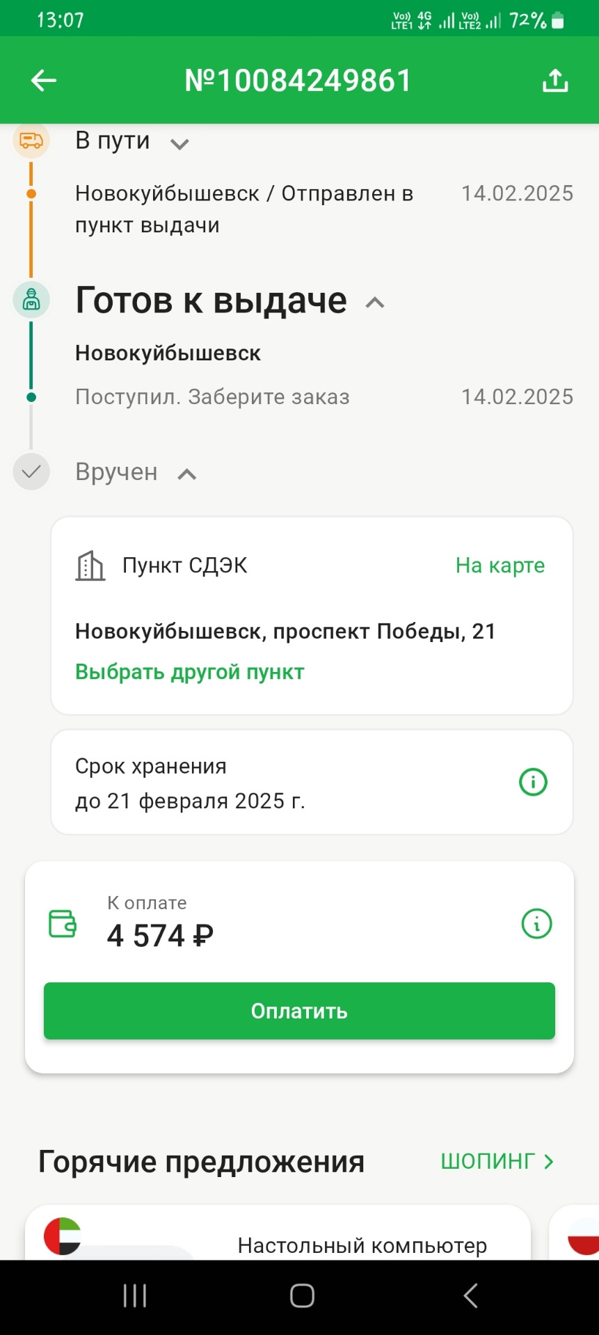 Фото в бортжурнале Renault Sandero 1G