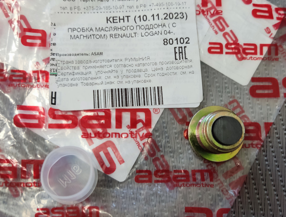 Магнитная пробка в поддон ДВС — Renault Duster (1G), 2 л, 2017 года ...