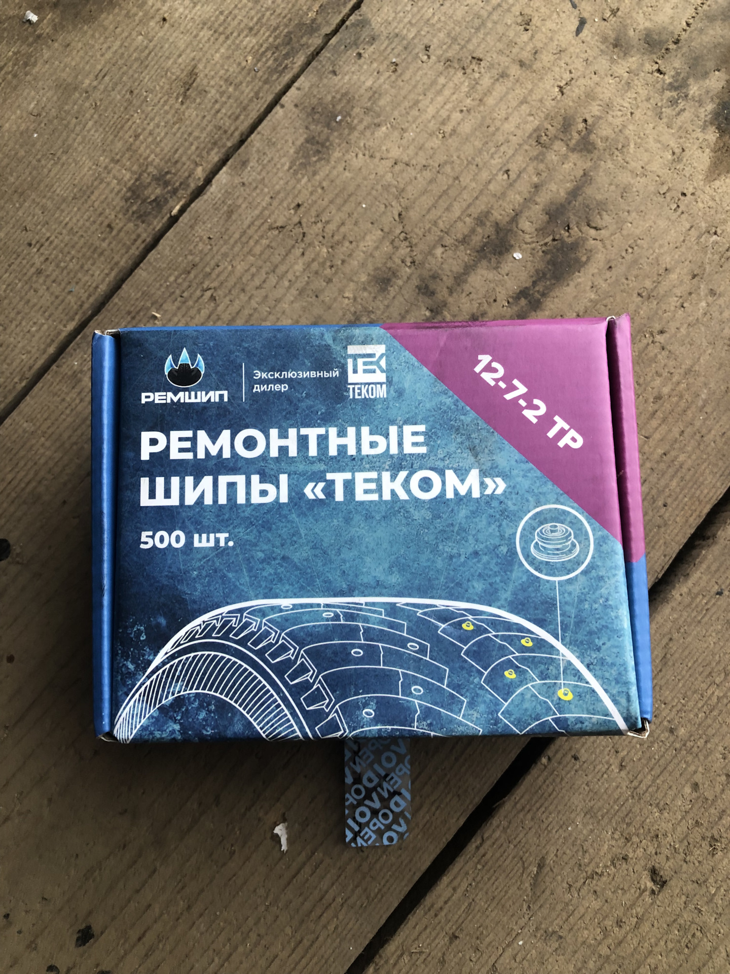 Полная перешиповка зимней резины — Mazda CX-7, 2,5 л, 2011 года | шины ...