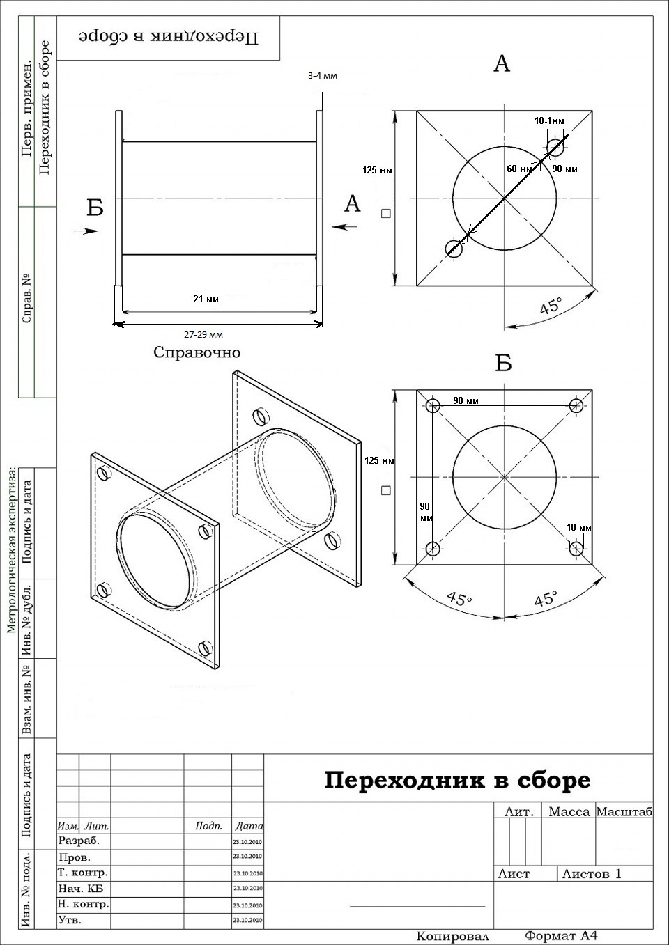 № 46 ГТЦ и ВУТ помахали ручкой ч.2 или инсталяция ГТЦ и ВУТ ВАЗ 2110 на  москвич — Москвич 2140, 1,5 л, 1979 года | своими руками | DRIVE2