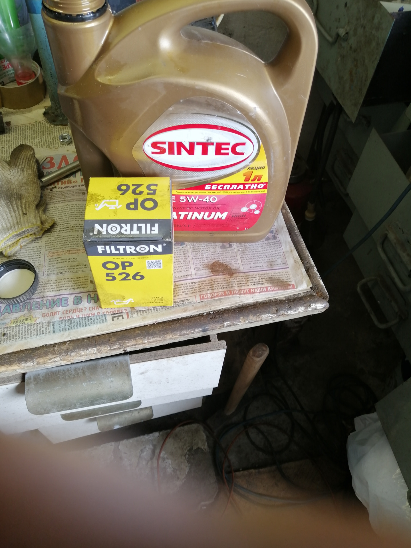 масло фреоновое хф-22-24 10 лит. масло моторное калибр 917002 1л. масло для холодильных. Mosyn03c20. Liqui moly 0w16.