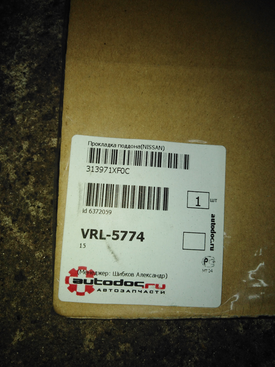 Фото в бортжурнале Nissan Qashqai (1G). Запчасти на фото: 313971XF0C