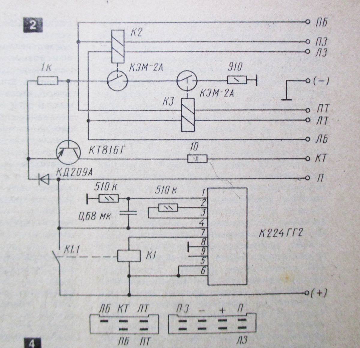 Схема реле поворотов москвич 2140