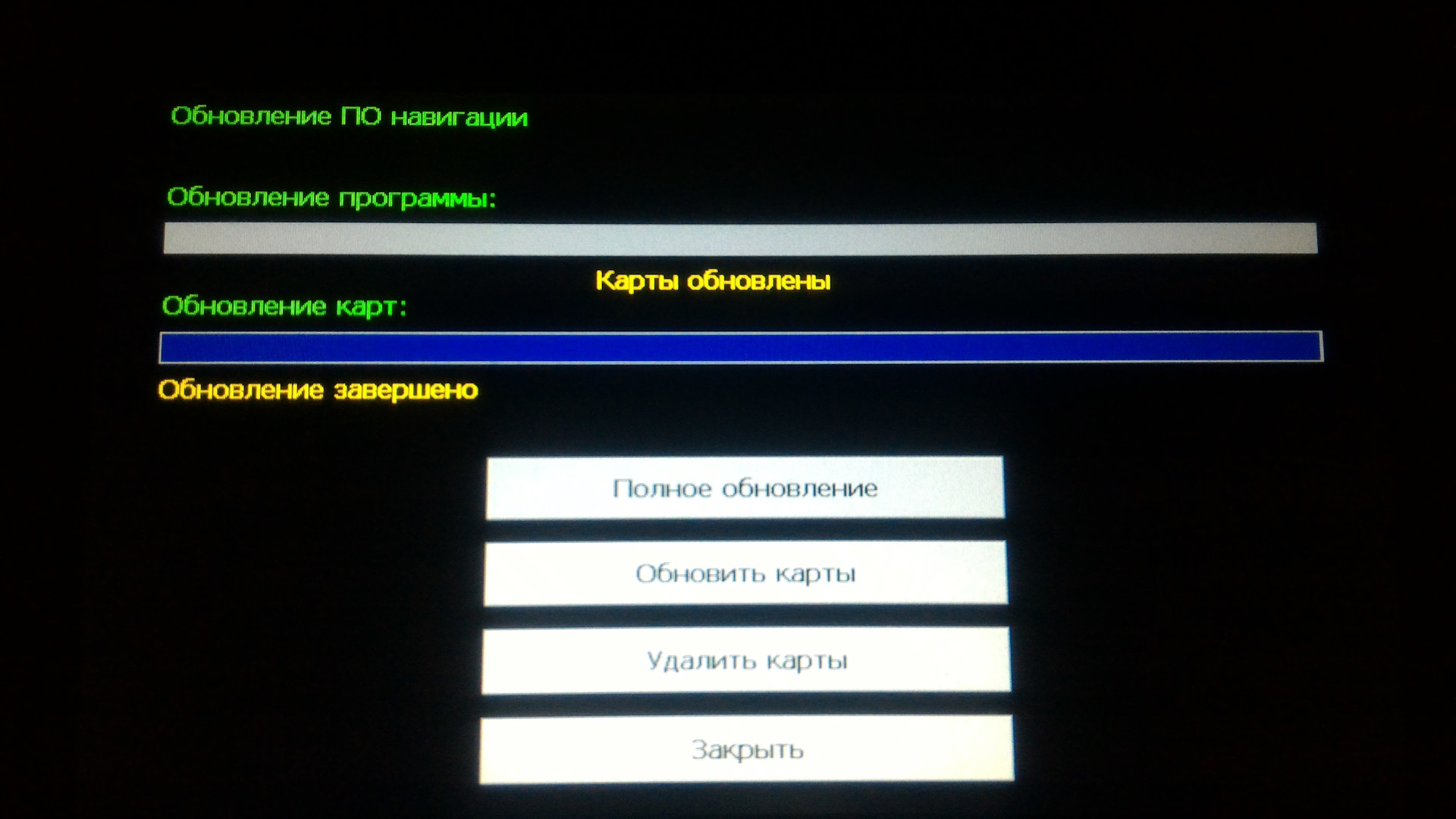 Обновление карт. Фулл гайс обновление кар. Обновление по на 48pf8159/60 на более позднюю версию.