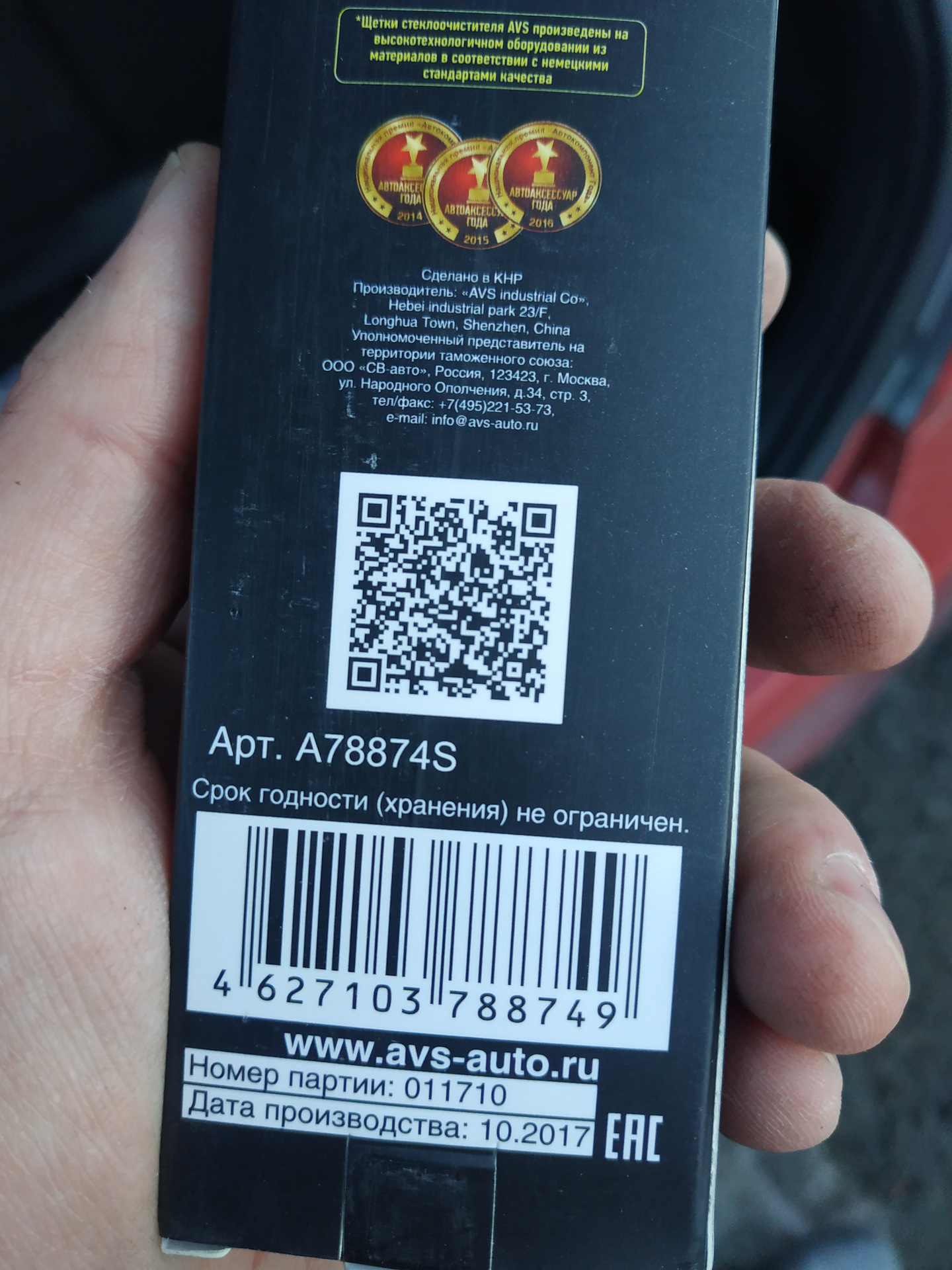 Гибридные дворники AVS — Hyundai Solaris Hatchback, 1,4 л, 2012 года ...