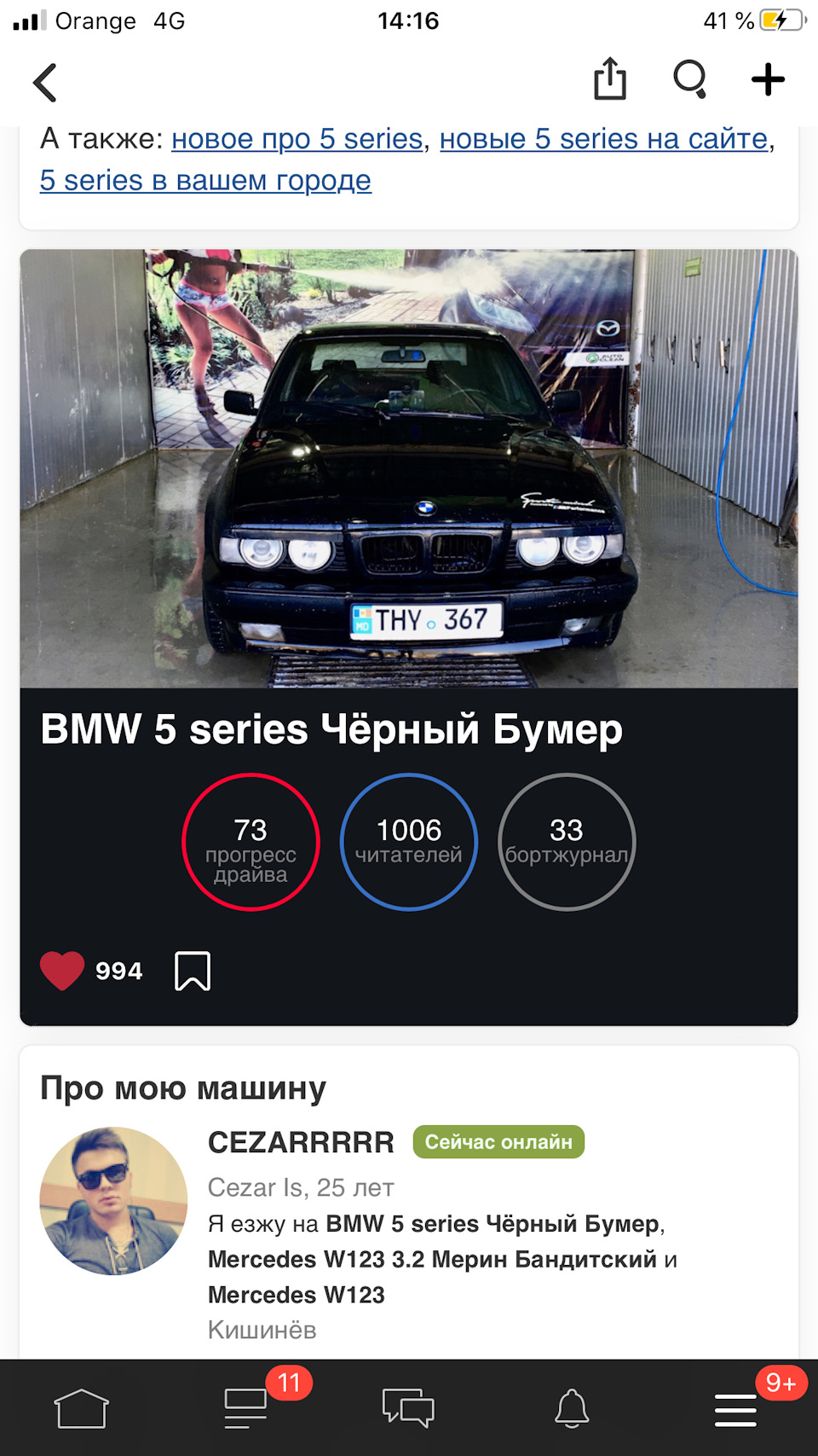 Немного обо всём )) — BMW 5 series (E34), 2,8 л, 1995 года | аксессуары |  DRIVE2