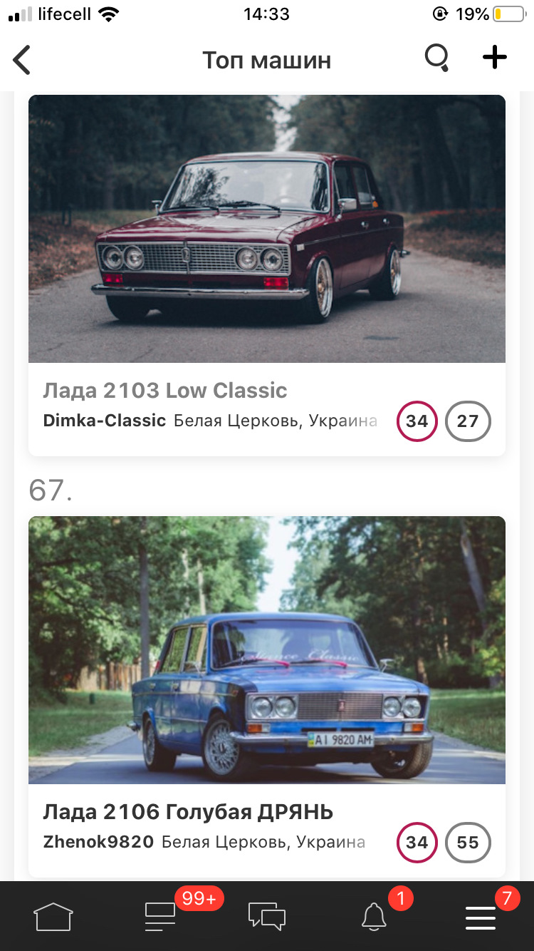 Рейтинг 34/ Смена имени — Lada 21063, 1,3 л, 1982 года | рейтинг и  продвижение | DRIVE2