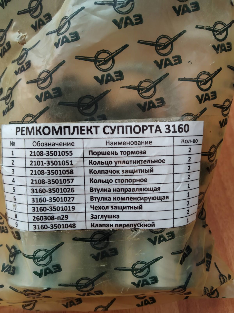 Ремонт муфты пп Hyundai ix35. — МАРАВТО на DRIVE2
