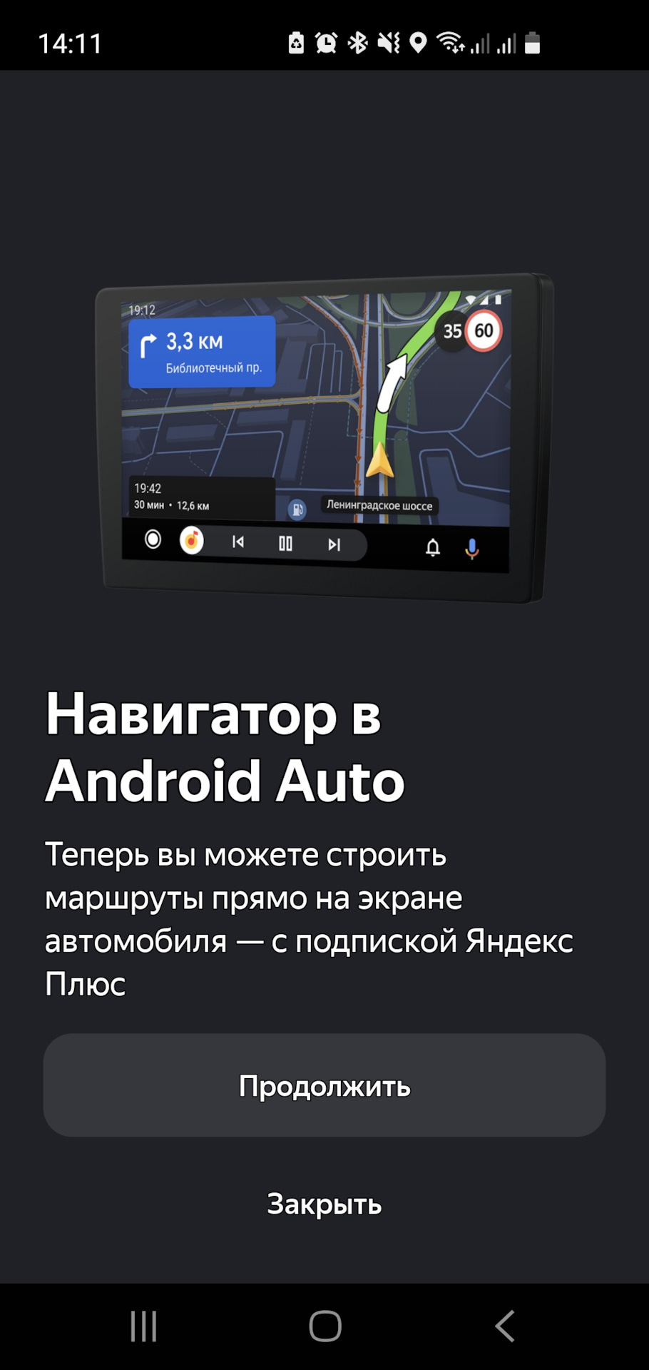 Яндекс Навигатор в Android Auto — Subaru Outback (BS), 2,5 л, 2019 года |  просто так | DRIVE2