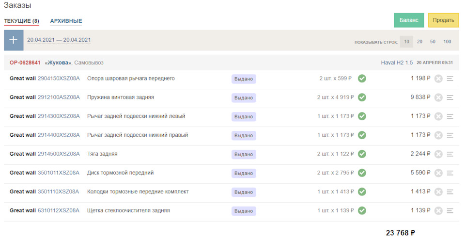 3501110XSZ08A Колодки тормозные передние GREAT WALL | Запчасти на