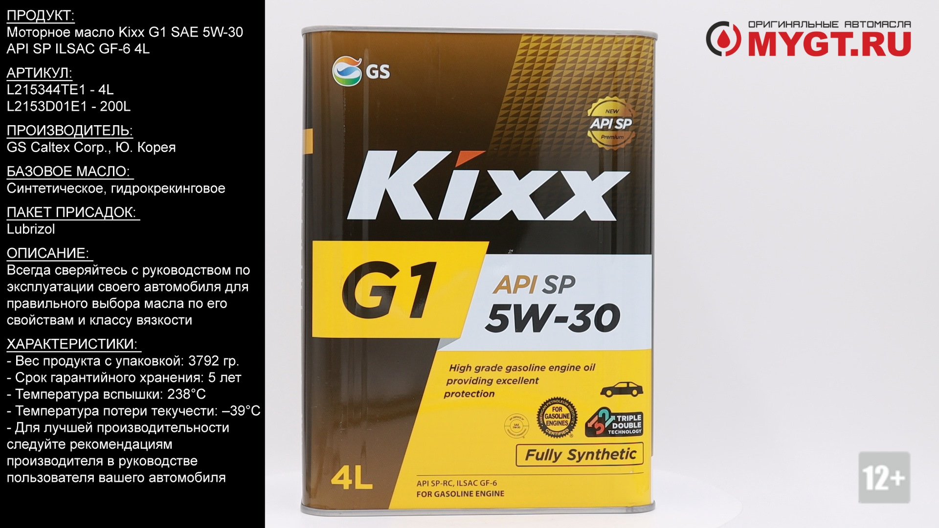 Моторное масло Kixx G1 SAE 5W-30 API SP ILSAC GF-6 4L L215344TE1 #ANTON ...