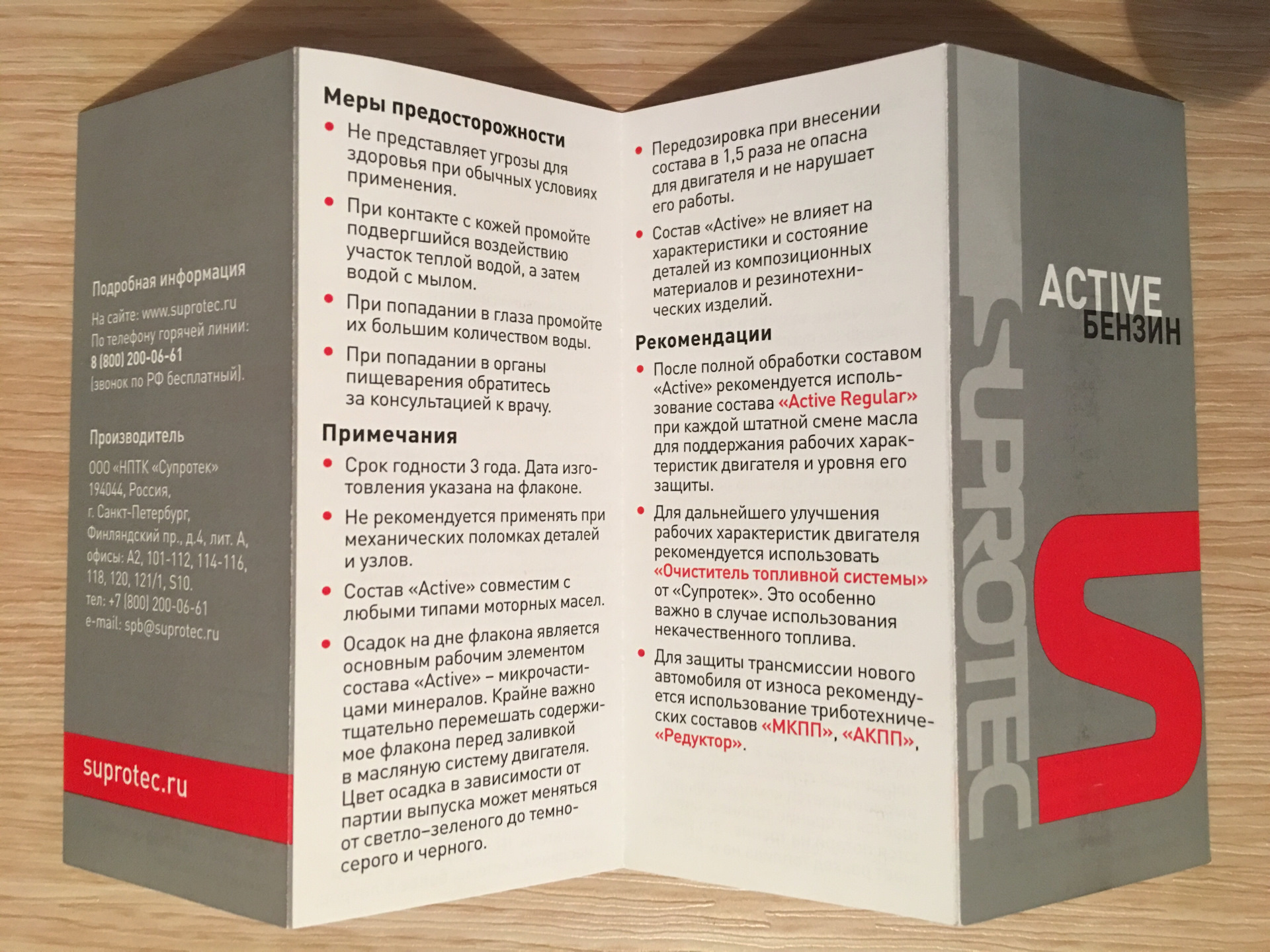 Супротек В Ставрополе Где Купить