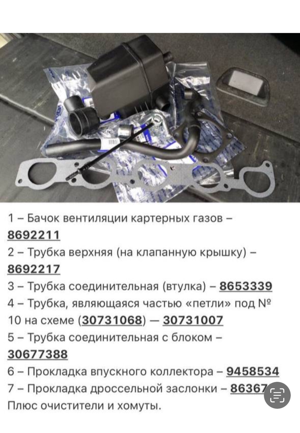 Плановые работы по замене МСК и не только… — Volvo XC90 (1G), 2,5 л, 2006  года | визит на сервис | DRIVE2