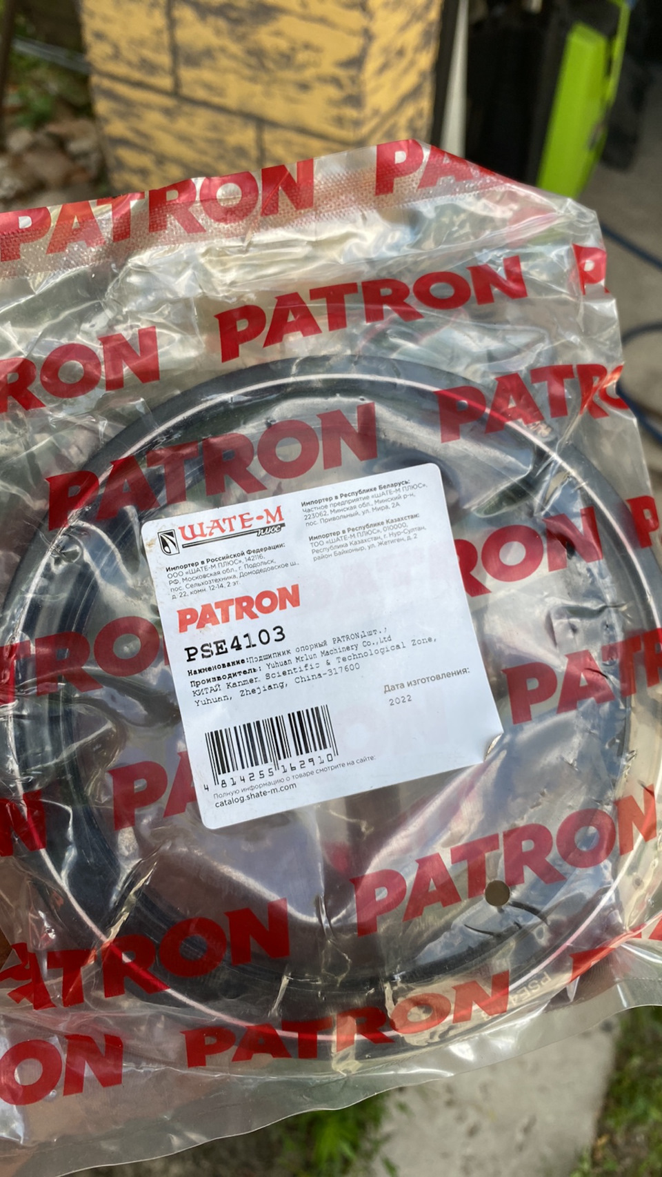 PSE4103 Подшипник опорный Peugeot 406 96-04 Patron | Запчасти на DRIVE2
