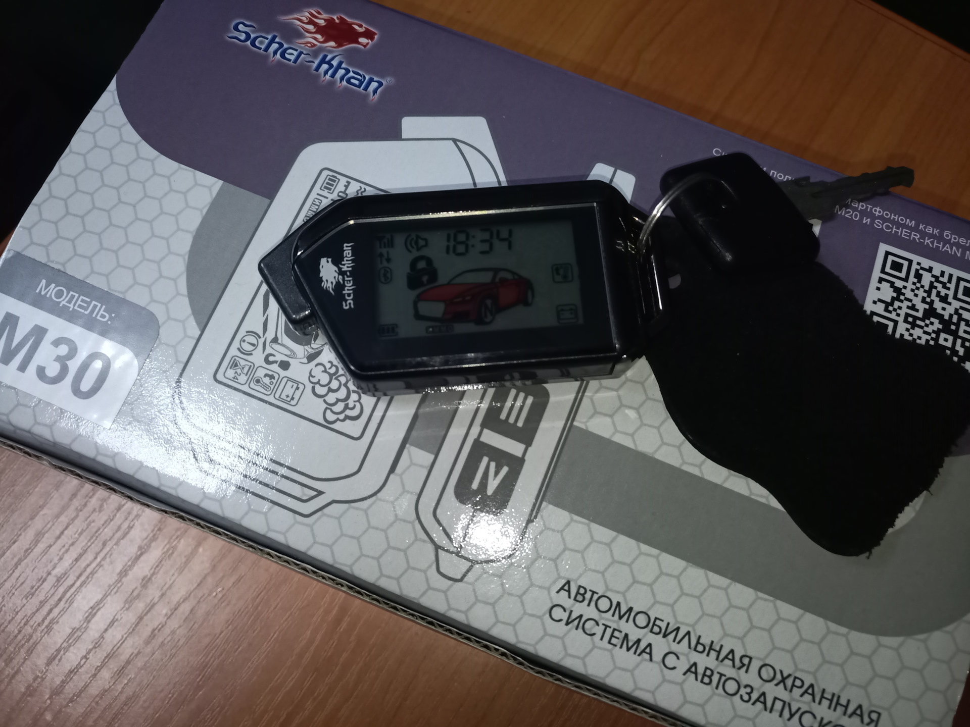 Сигнализация Шерхан М30 — УАЗ Patriot, 2,7 л, 2020 года | электроника ...
