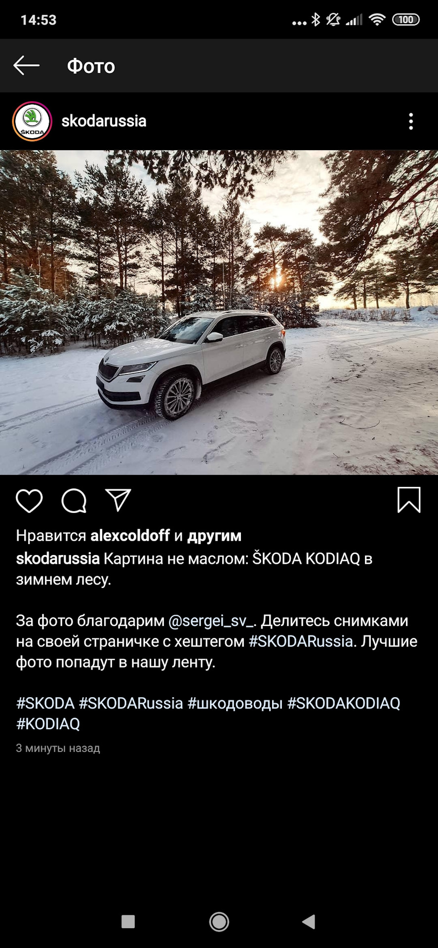 Зима, давай, до свидания! — Skoda Kodiaq, 2 л, 2018 года | фотография |  DRIVE2