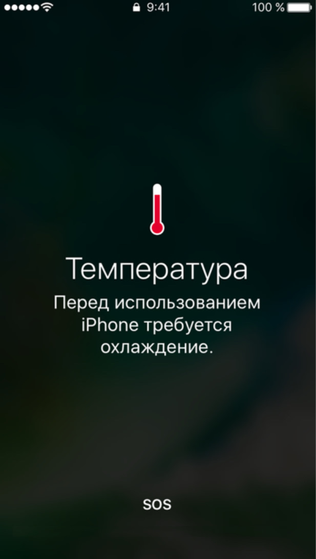 перегретый смартфон с предупреждением о температуре