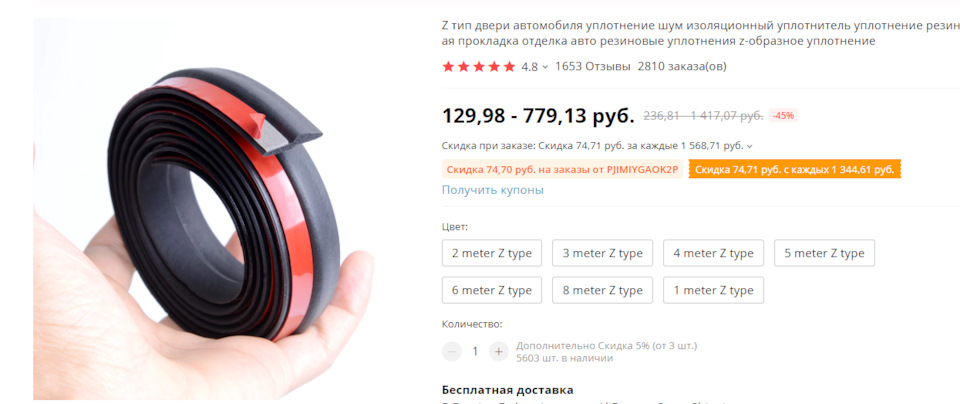 Уплотнитель, чтобы не капало с двери багажника — Honda CR-V (RE), 2,4 л ...