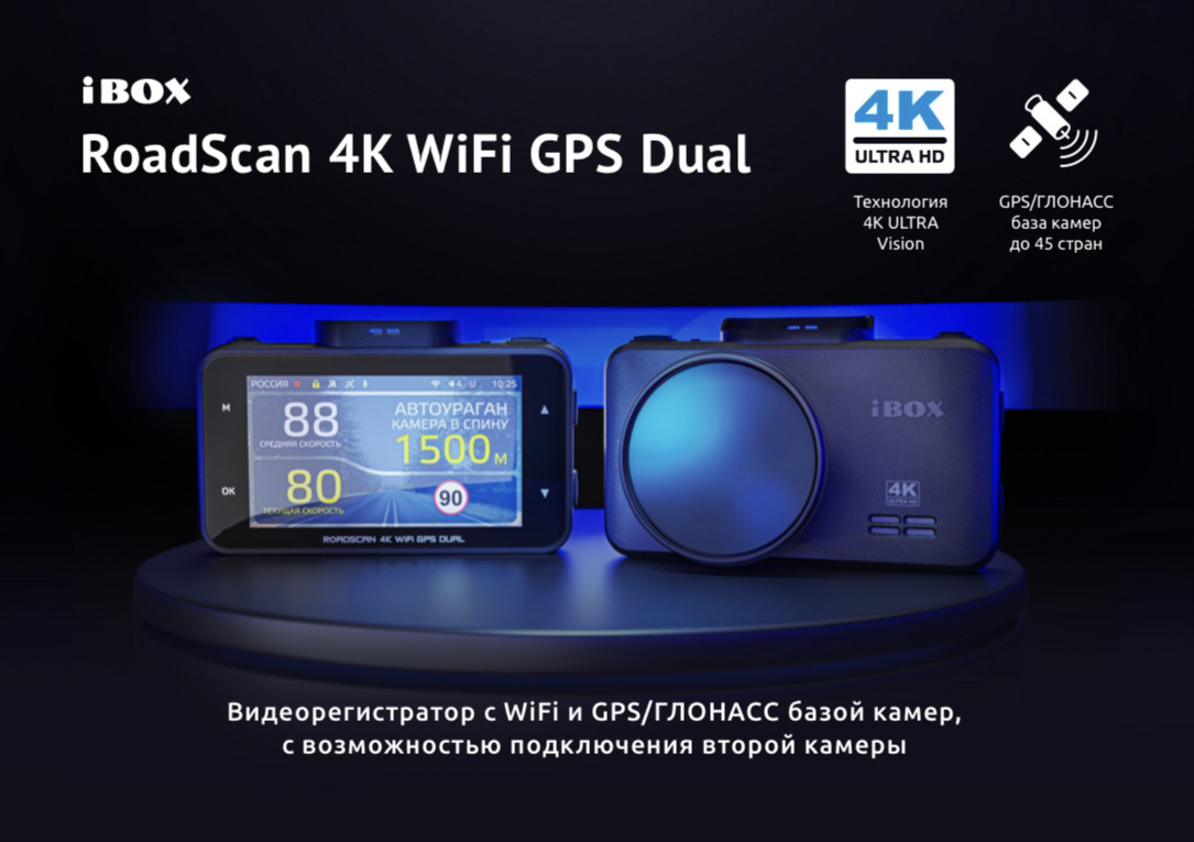 Ibox roadscan wifi gps обзор