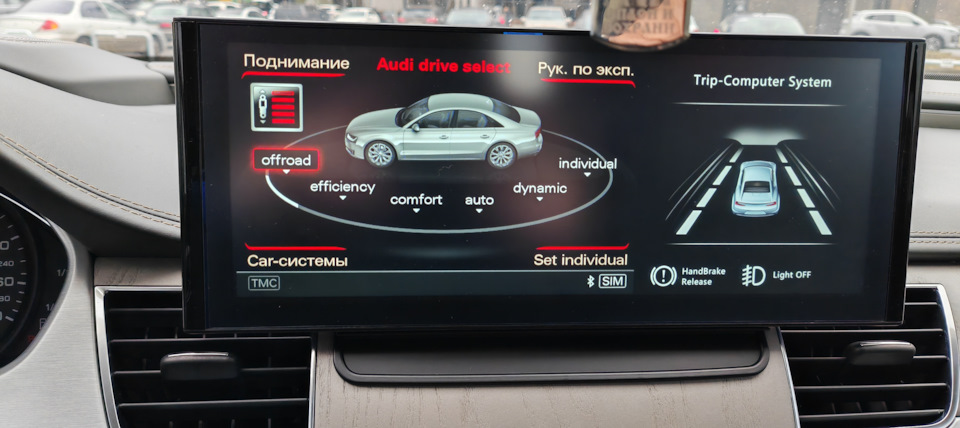 Подняли, но не всю еще), еще добить высоту включаем поднимание и все 5 палочек горят — Audi A8 (D4)