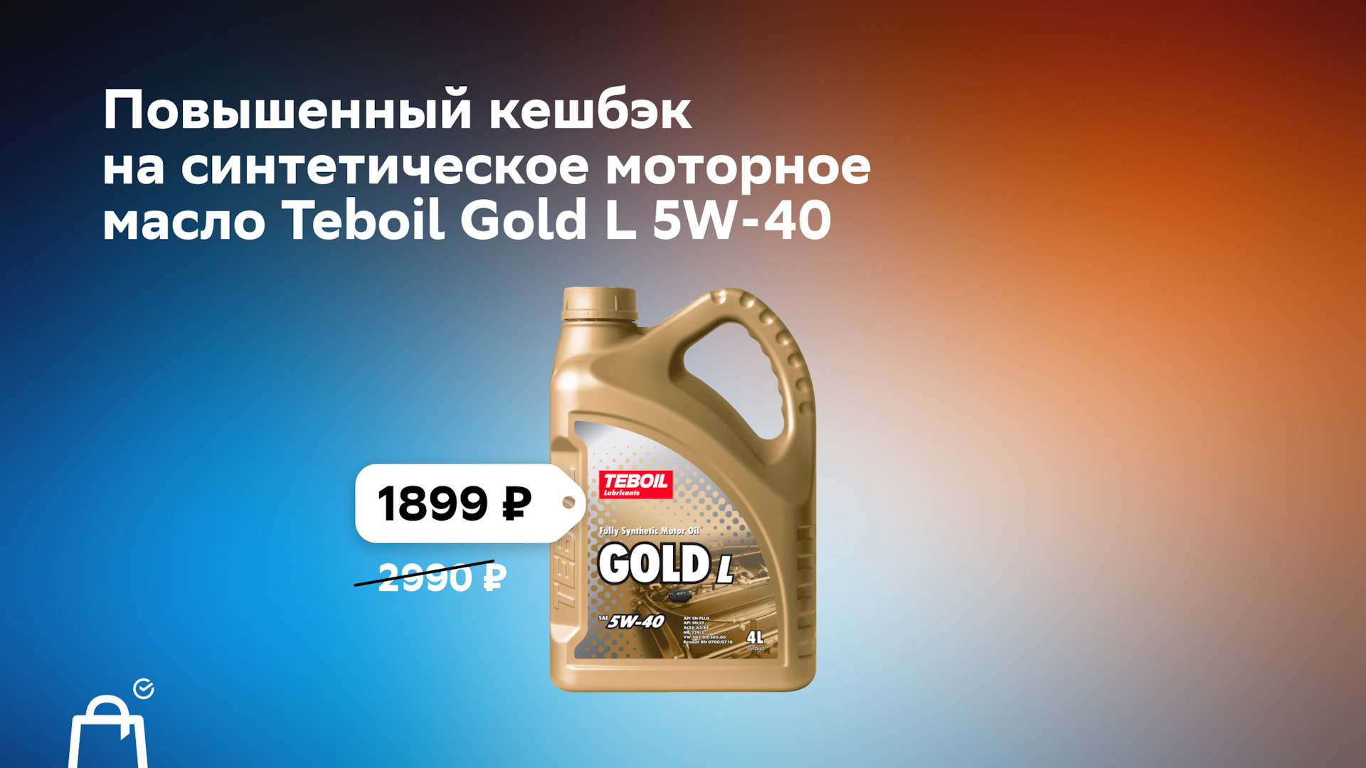 Подбор масла тебойл. Teboil Gold l 5w-40. Teboil масло моторное. Масло моторное 5w40 MS professional. Т Боил Голд.