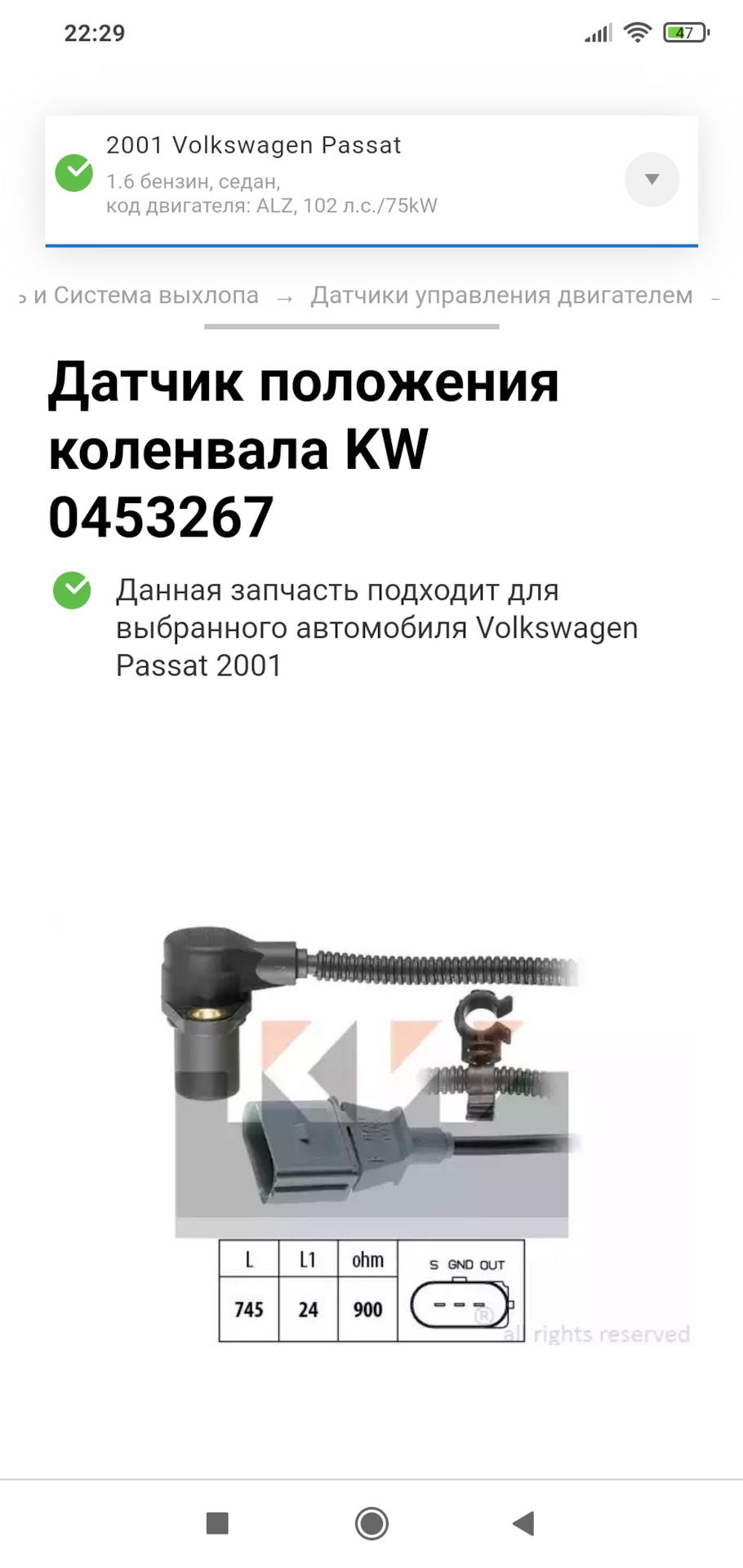 Фото в бортжурнале Volkswagen Passat B5