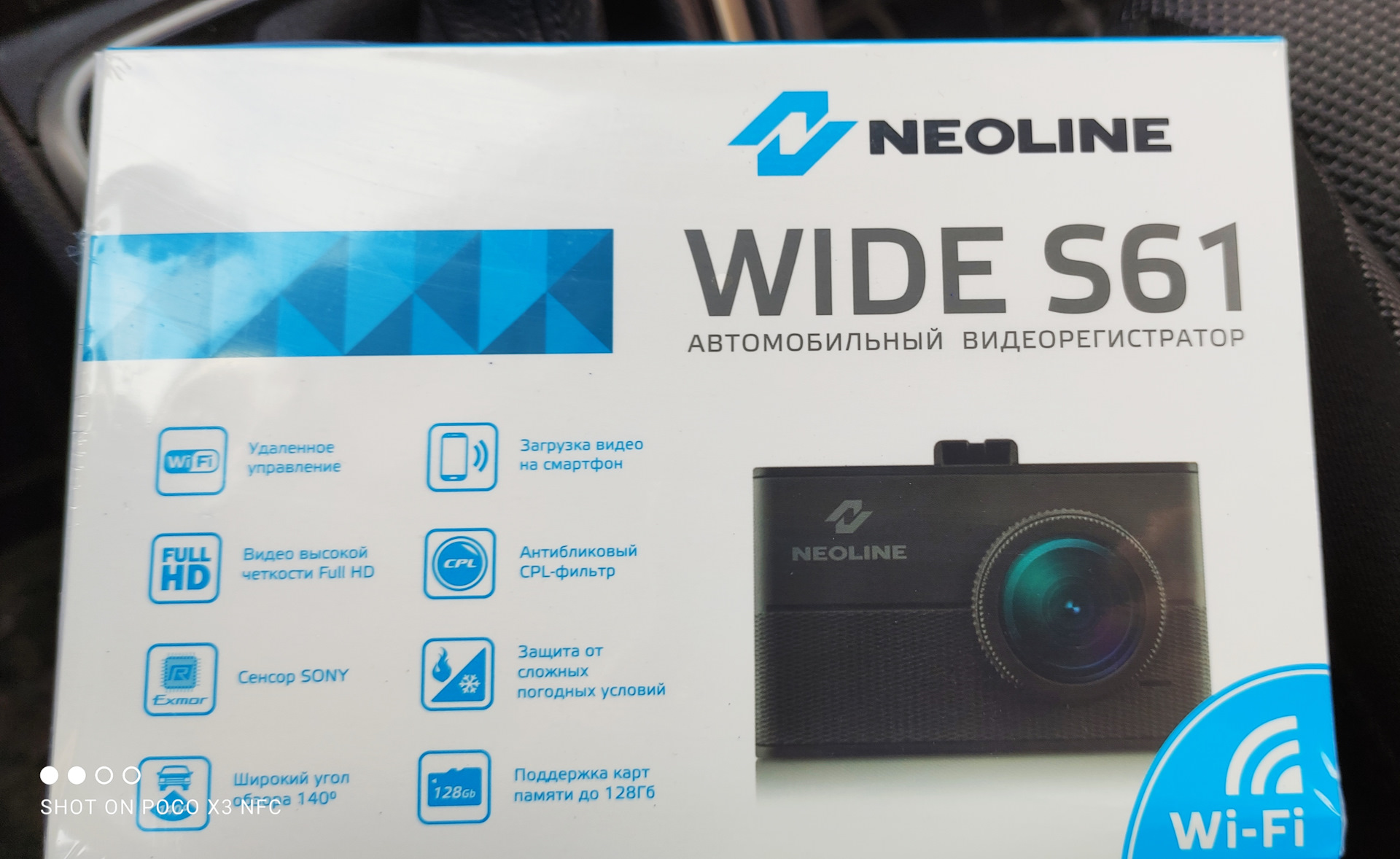 Видеорегистратор neoline wide s39 инструкция