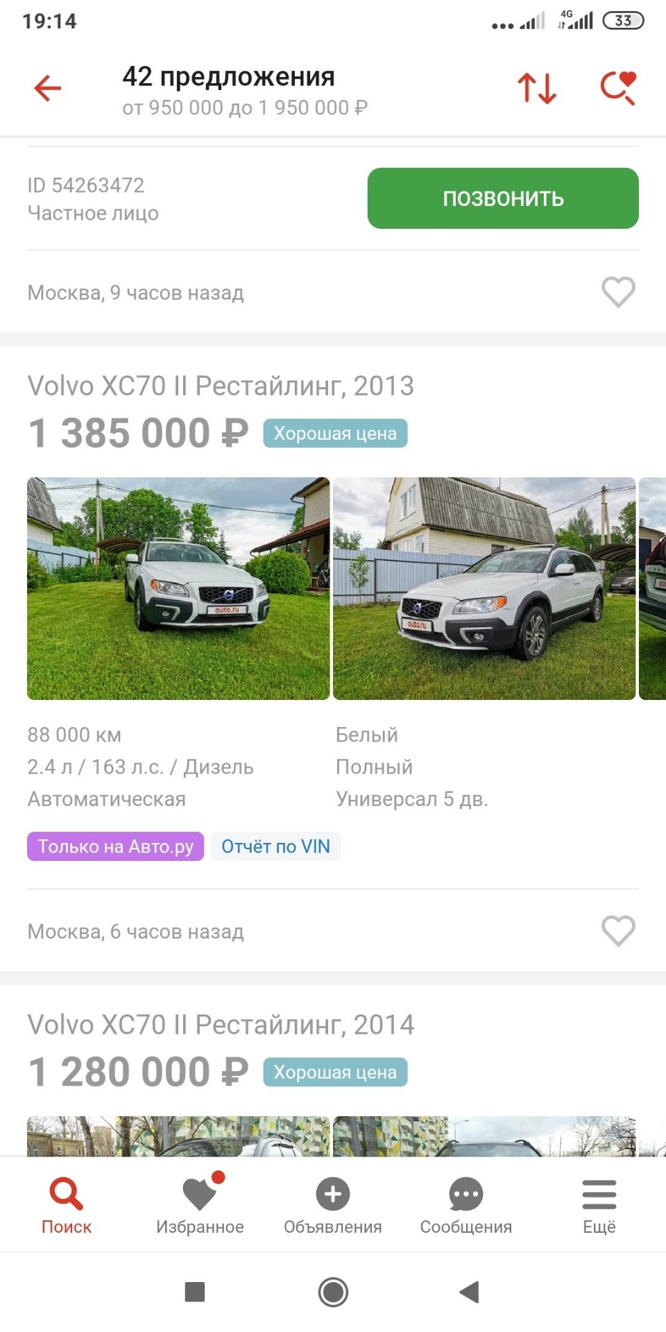 Первая запись в бортовой журнал — Volvo XC70 III, 2,4 л, 2013 года |  покупка машины | DRIVE2