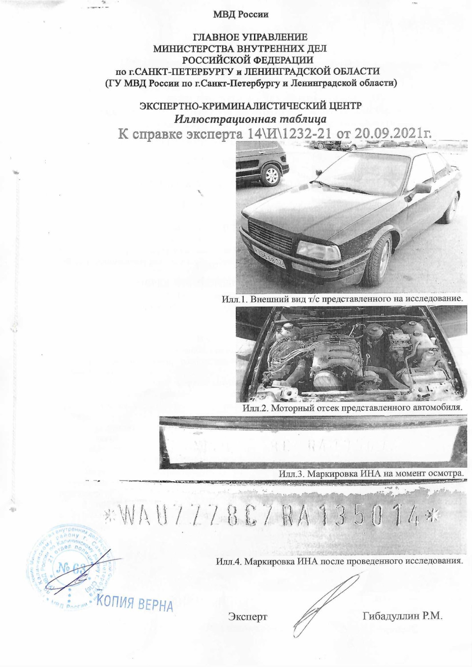 Экспертиза машины. — Audi 80 (B4), 2 л, 1994 года | покупка машины | DRIVE2