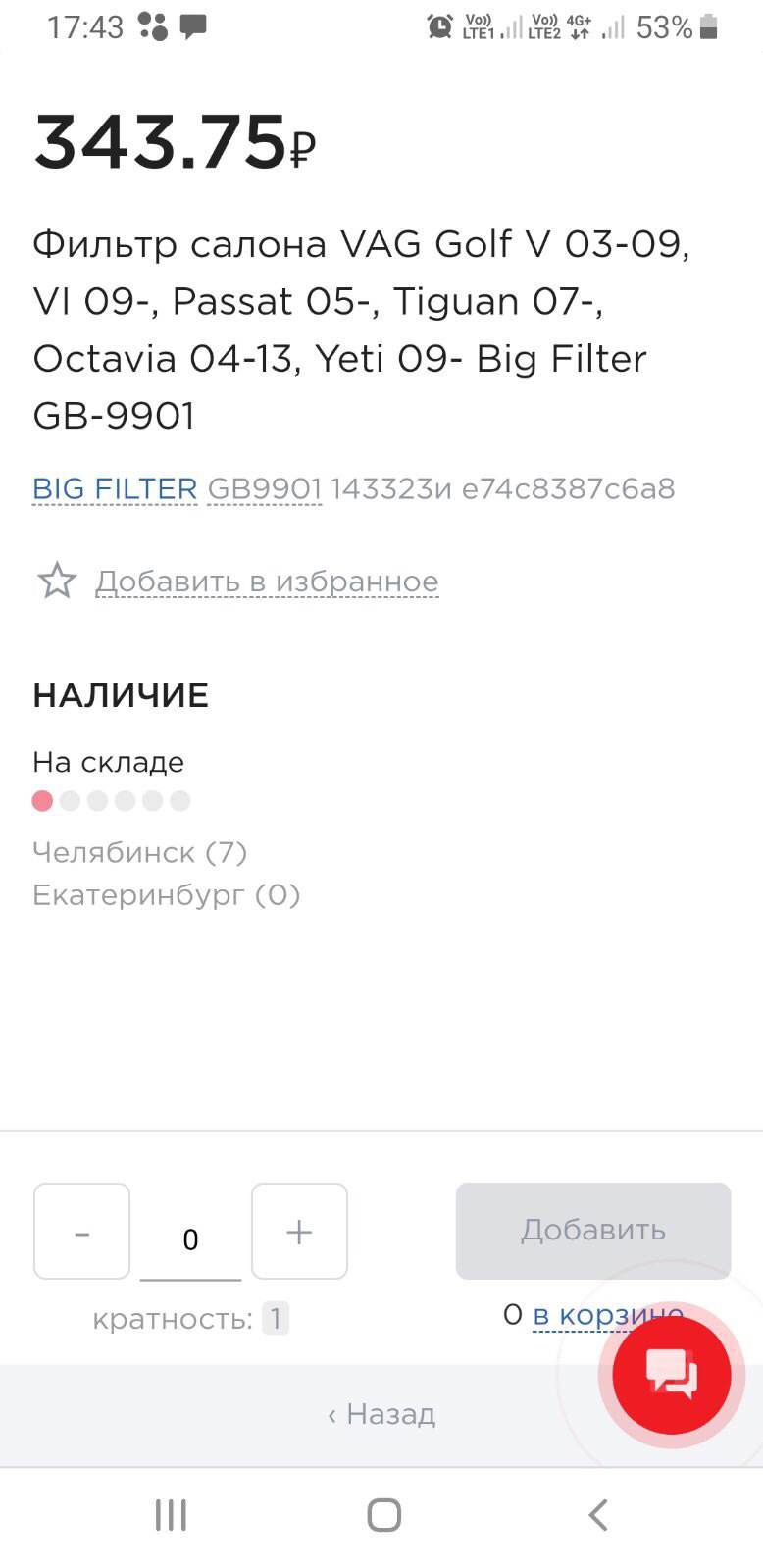 Сделать то после покупки бу авто — Skoda Octavia A5 Mk2, 1,6 л, 2008 года |  визит на сервис | DRIVE2