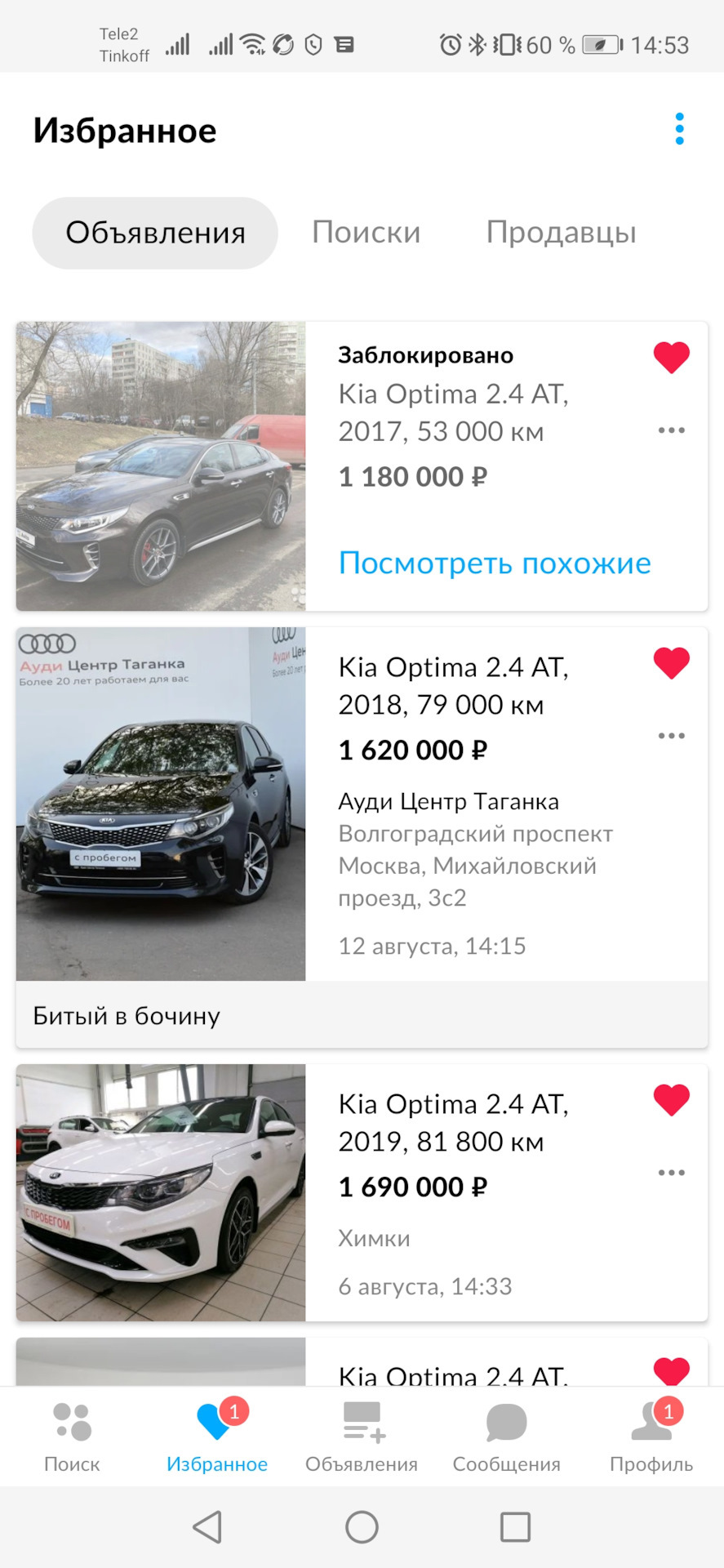 Как без меня мою машину продавали 😱🤬 — KIA Optima (4G), 2,4 л, 2017 года  | другое | DRIVE2