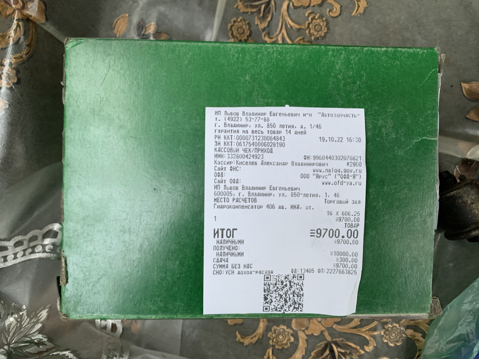 Лечение стука гидриков и замена датчика заднего хода — ГАЗ 3102, 3 л ...