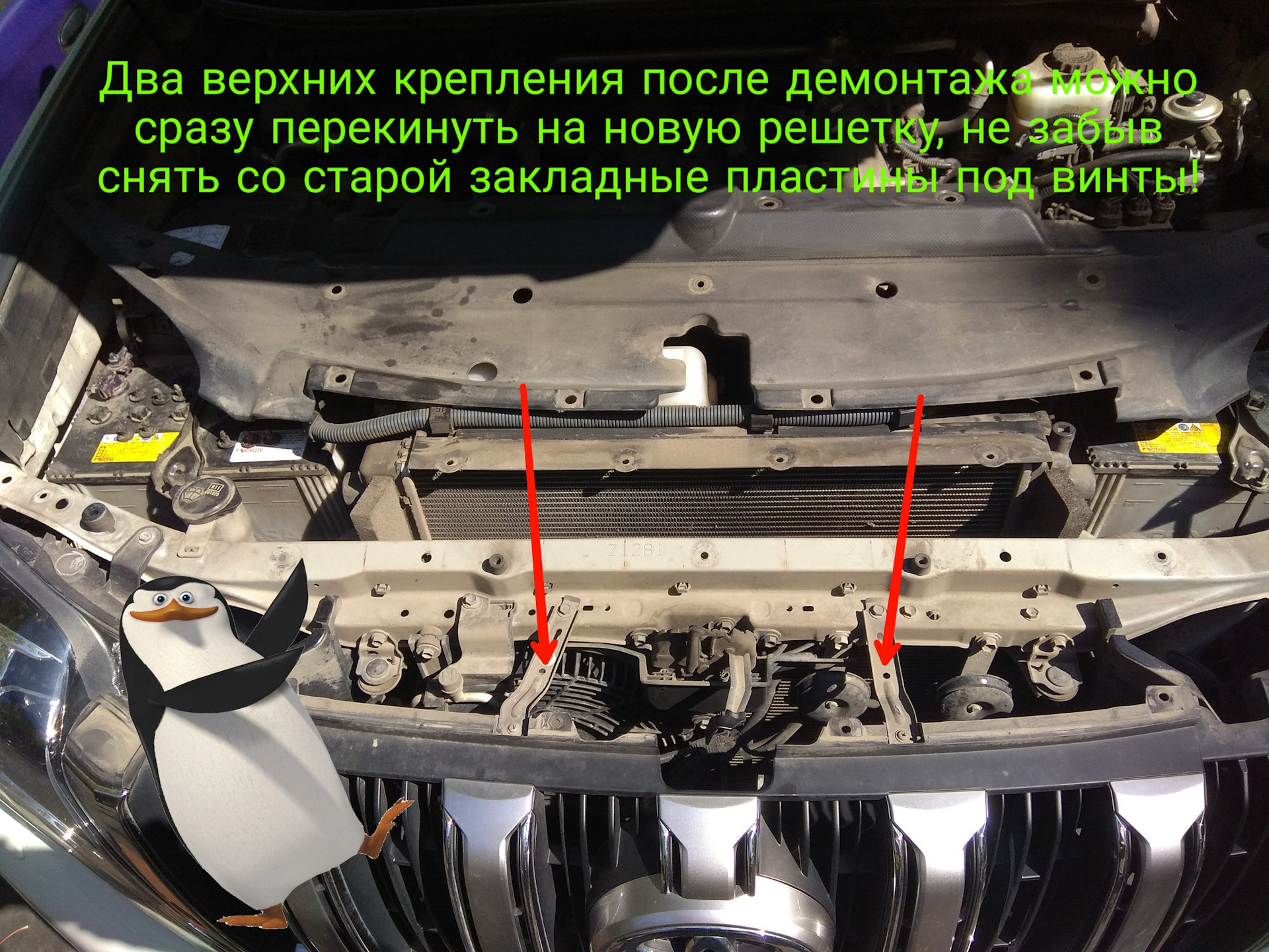 Как снять решетку прадо Тюнинг Land Cruiser Prado - решетка радиатора - DRIVE2