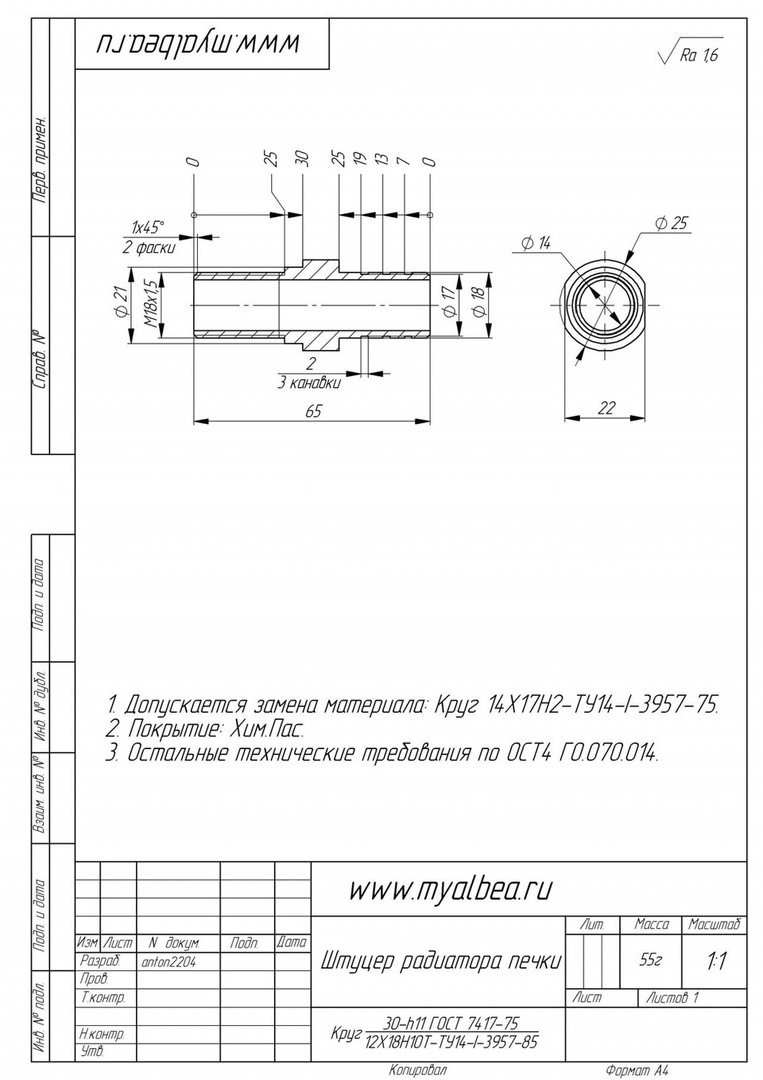 Покрытие хим пас на чертеже