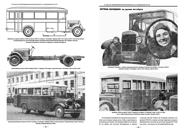 Уралзис 355м чертежи