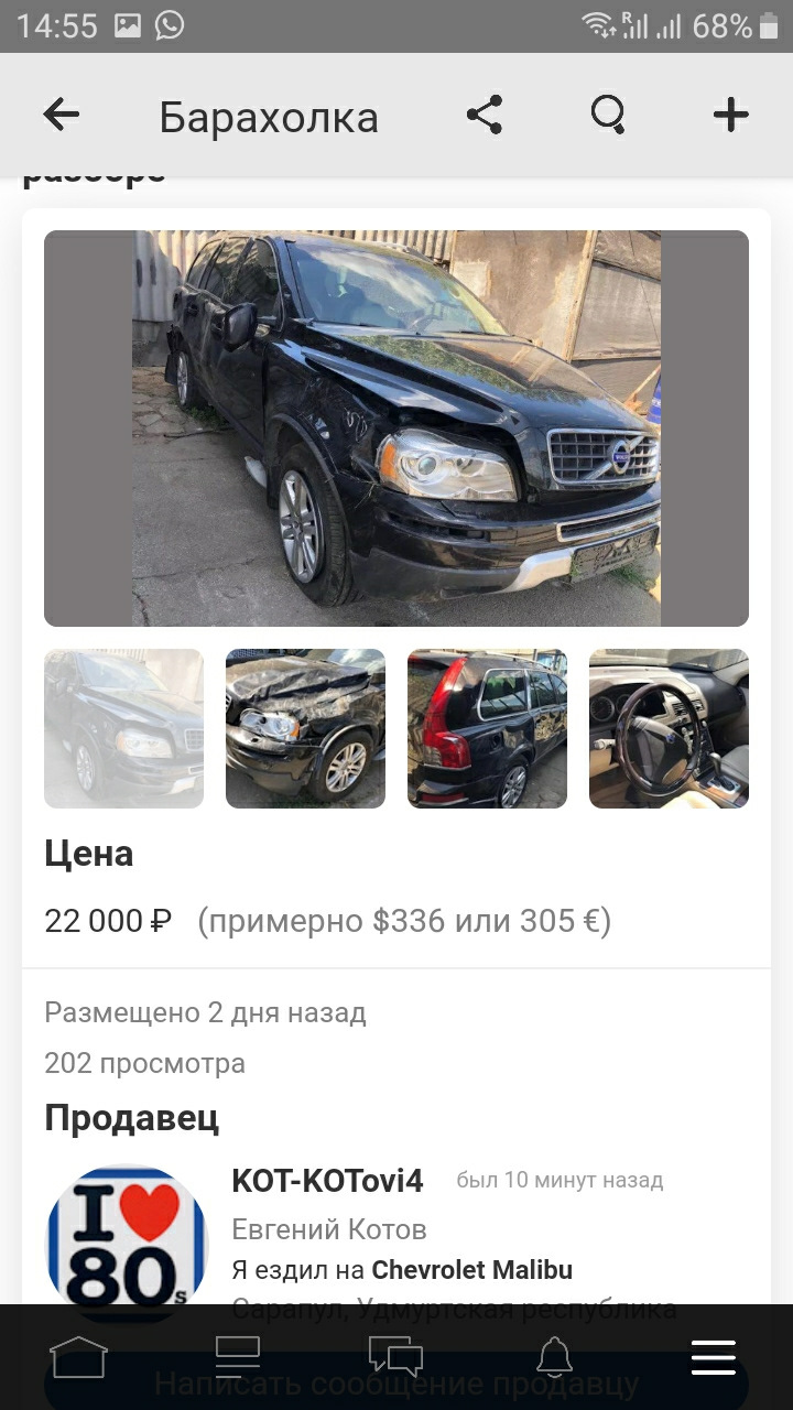 Мошейник😡 — Volvo XC90 (1G), 2,5 л, 2004 года | другое | DRIVE2