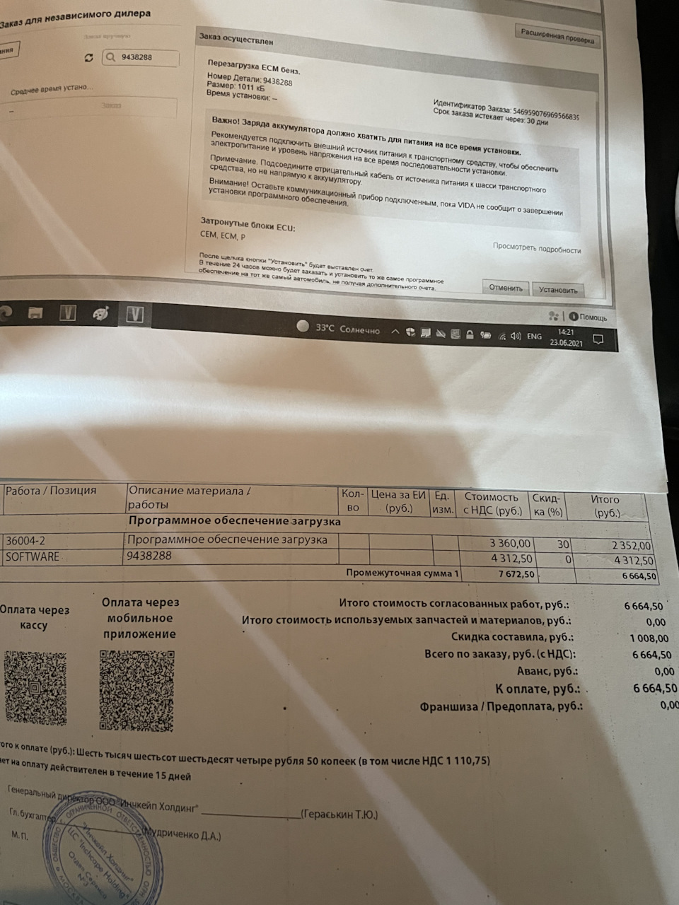 Свап TF-80. Прошивка блоков — Volvo S60 R, 2,5 л, 2004 года | визит на ...