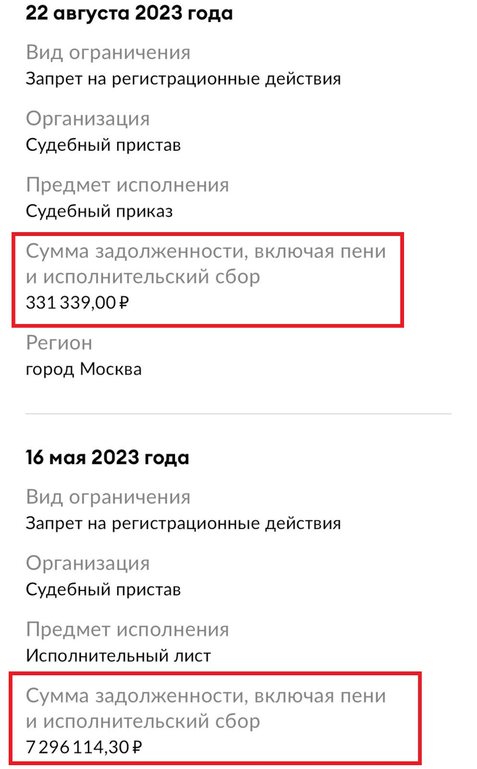 Покупка коммерческого транспорта или когда можно остаться без денег! —  DRIVE2