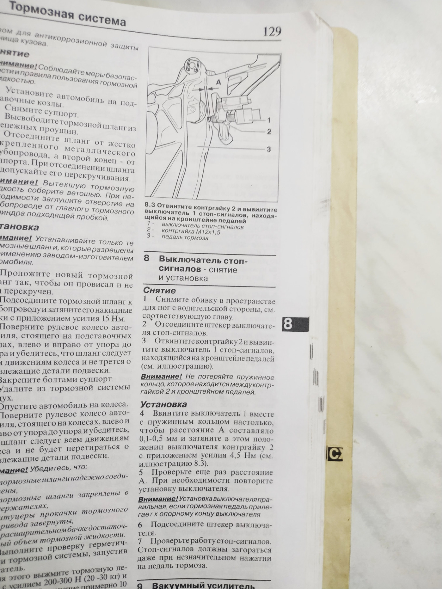 Как отрегулировать тормозную лягушку. — Audi A6 Avant (C5), 1,9 л, 2001 ...