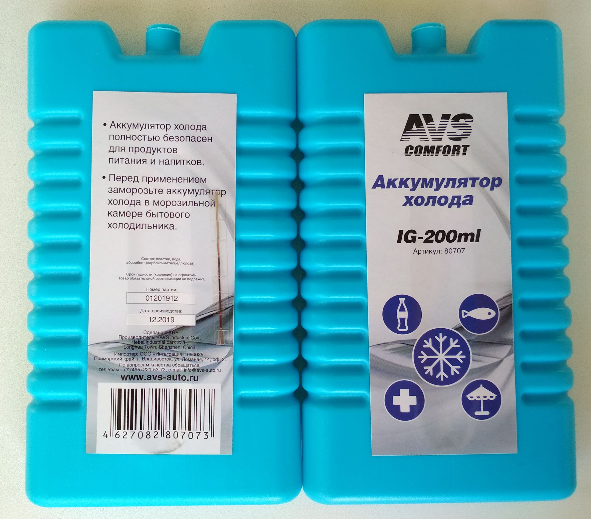 Аккумуляторы холода для термосумок какие лучше. Аккумулятор холода AVS ig-160ml. Аккумулятор холода 0.7. Аккумулятор холода 150 мл. Хладагент для Термосумки.