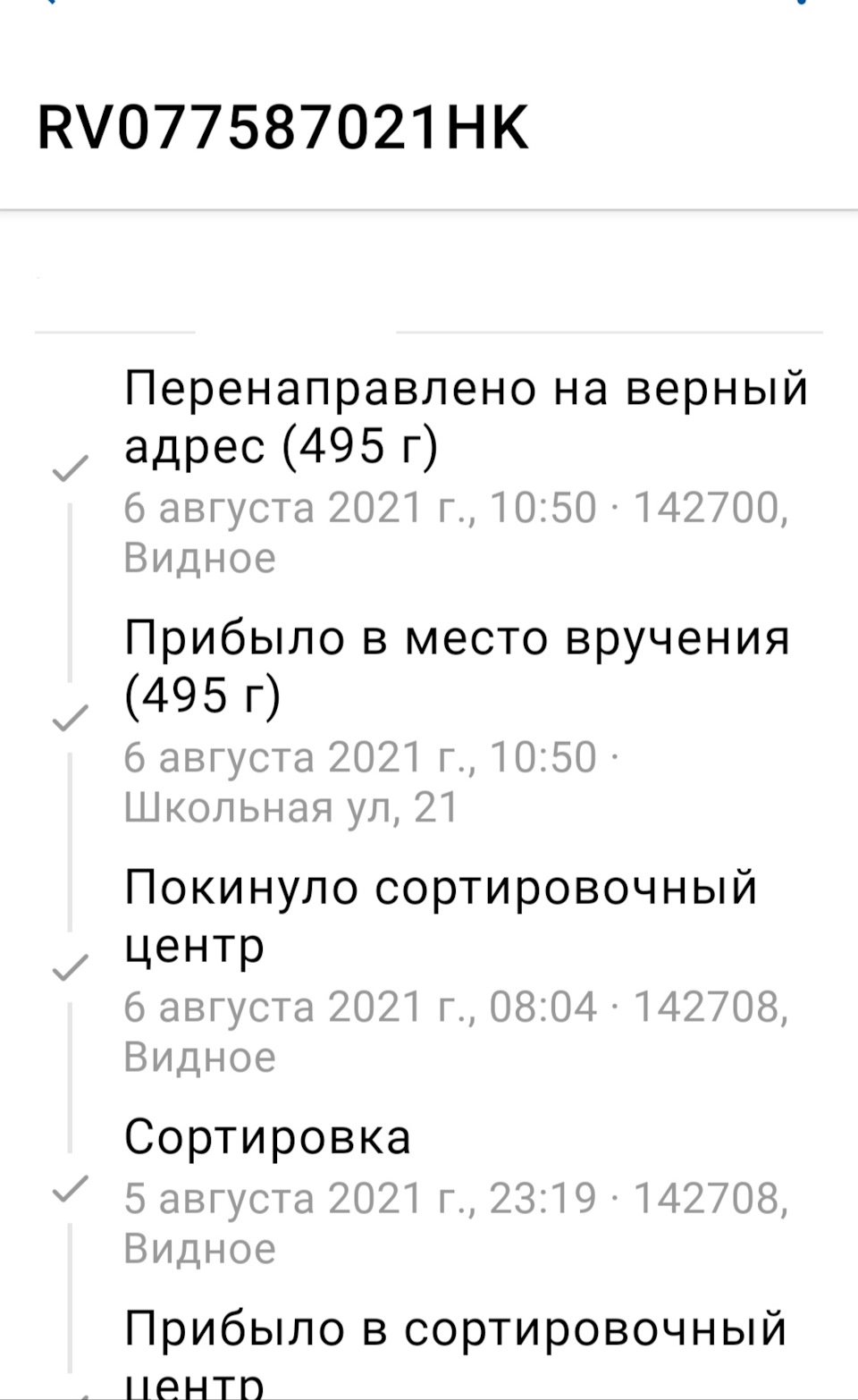 Почта России — DRIVE2