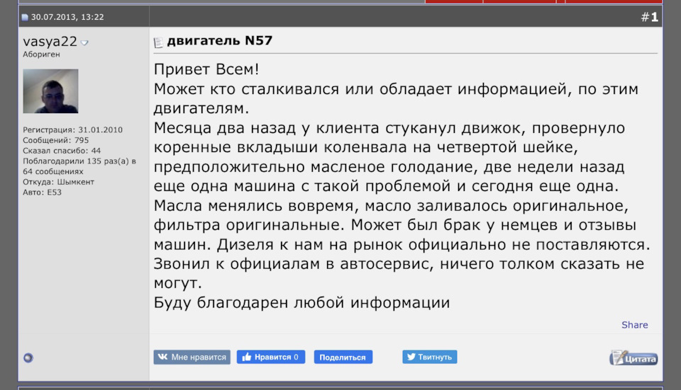 Начиталась страстей у Kontrabass11RUS — BMW 5 series Gran Turismo (F07 ...