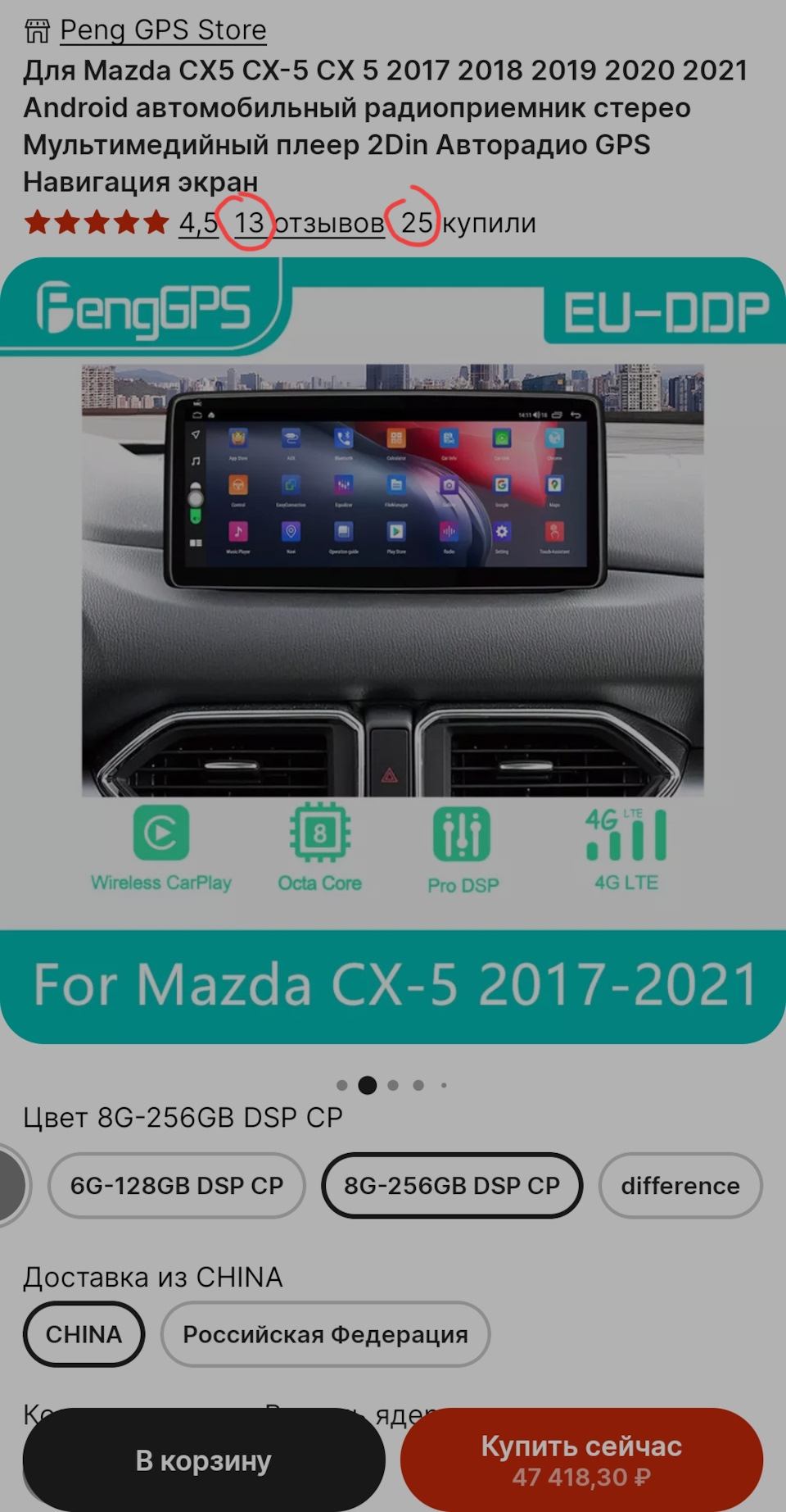 ГУ Android 12,3 '' Peng GPS store dual system — Mazda CX5 (2G), 2 л