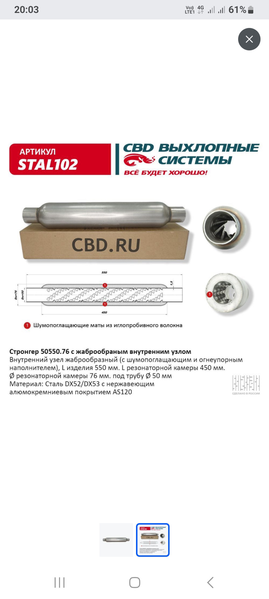 Чтоб машина шептала — Renault Logan (1G), 1,6 л, 2012 года | запчасти ...