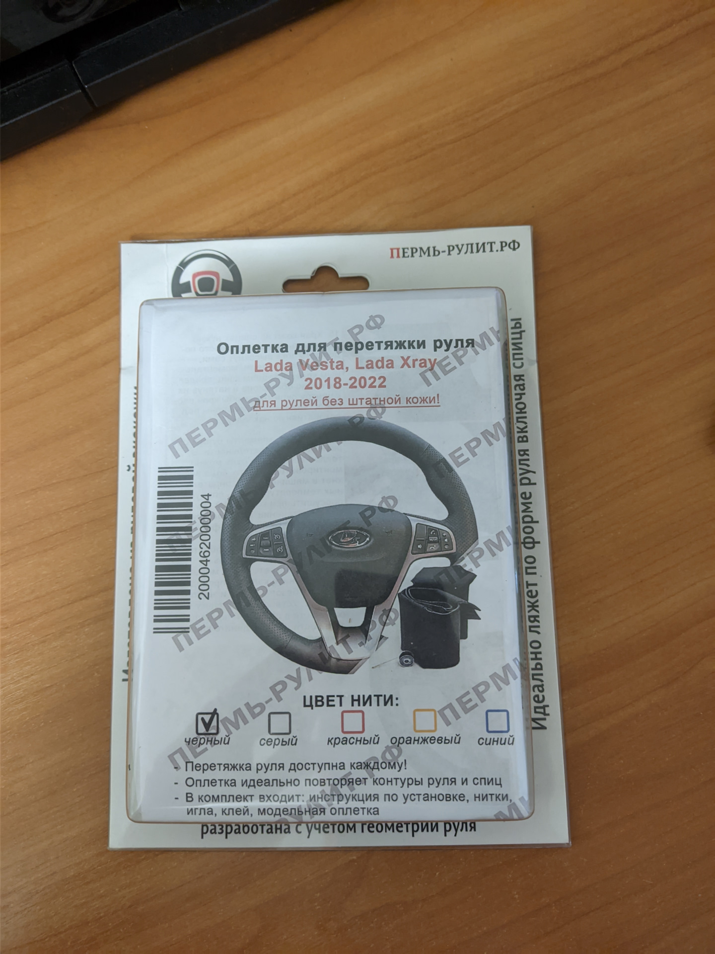 [21] Оплетка на руль от Пермь-Рулит — Lada XRAY, 1,6 л, 2019 года ...