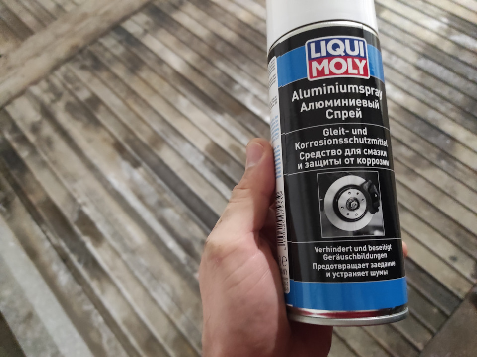 Керамическая смазка для дисков. Смазка для тормозов liqui moly. алюминиевая смазка для ступицы колеса. алюминиевая смазка спрей для ступицы. керамическая смазка для тормозных дисков и колодок.